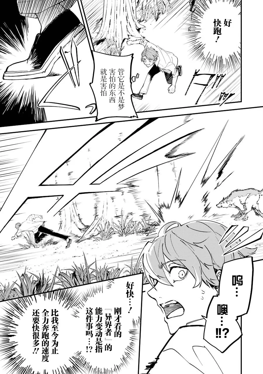 第01话 第15页