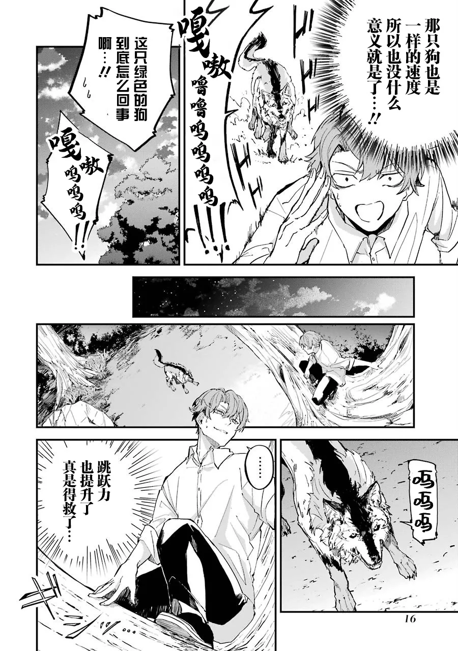 第01话 第16页