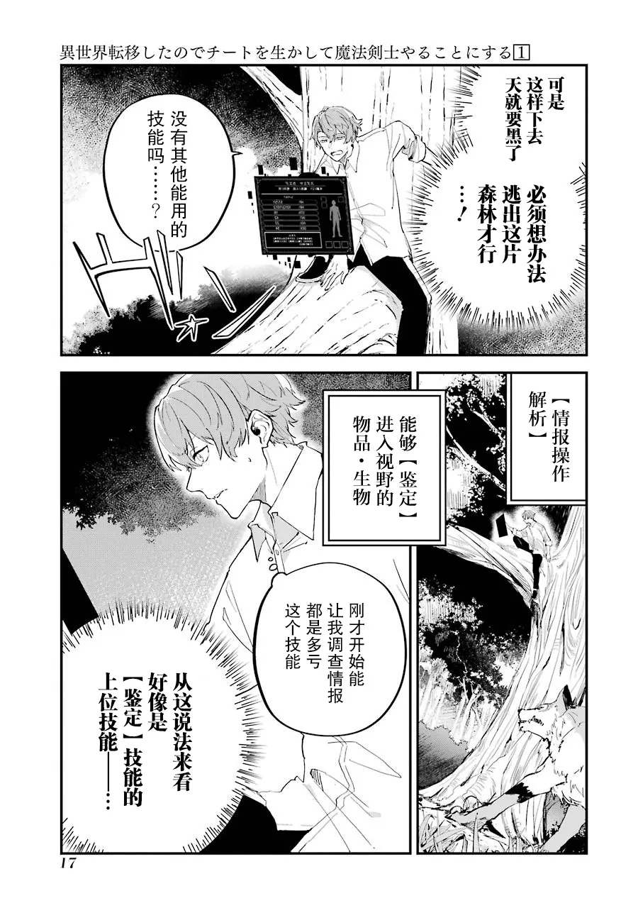 第01话 第17页
