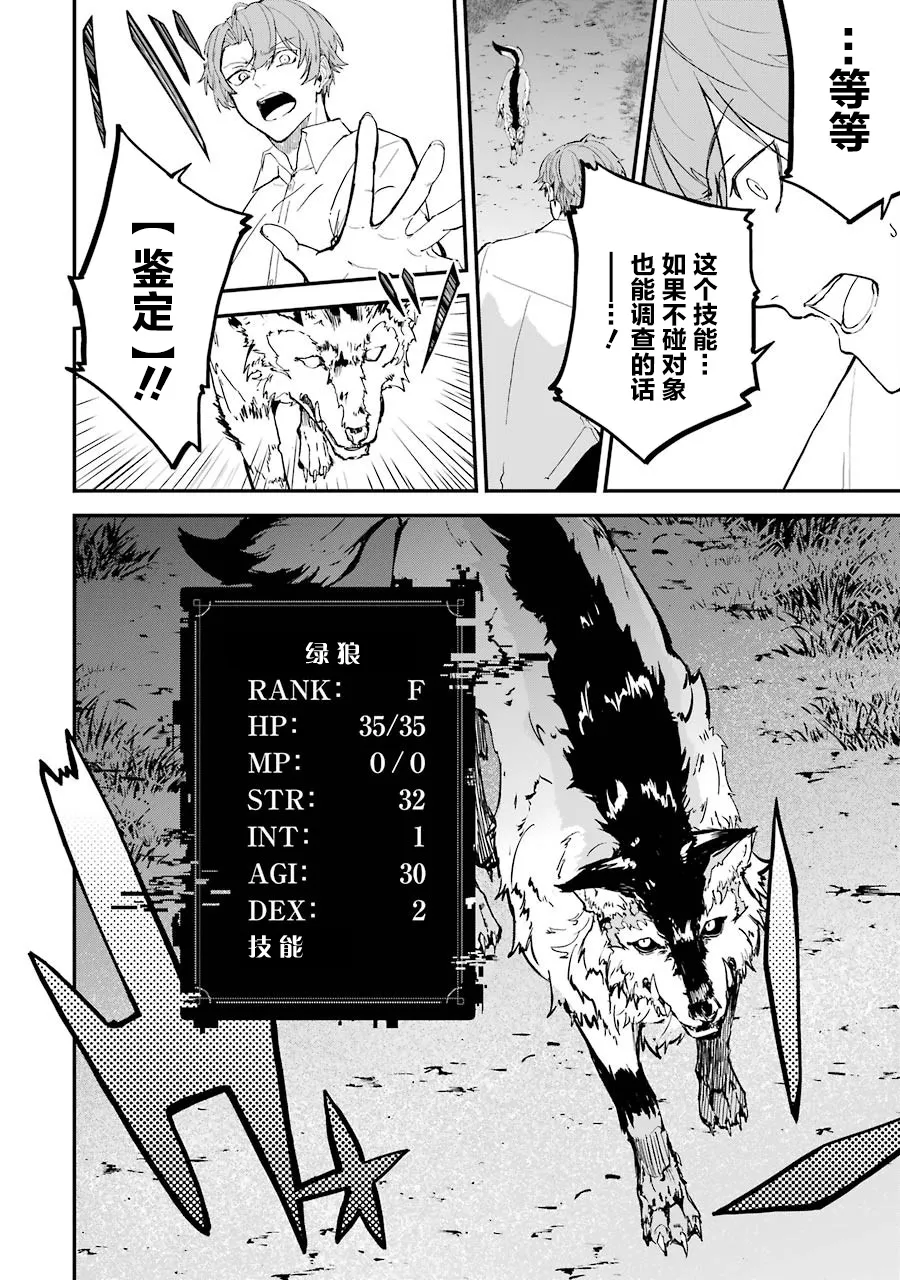 第01话 第18页