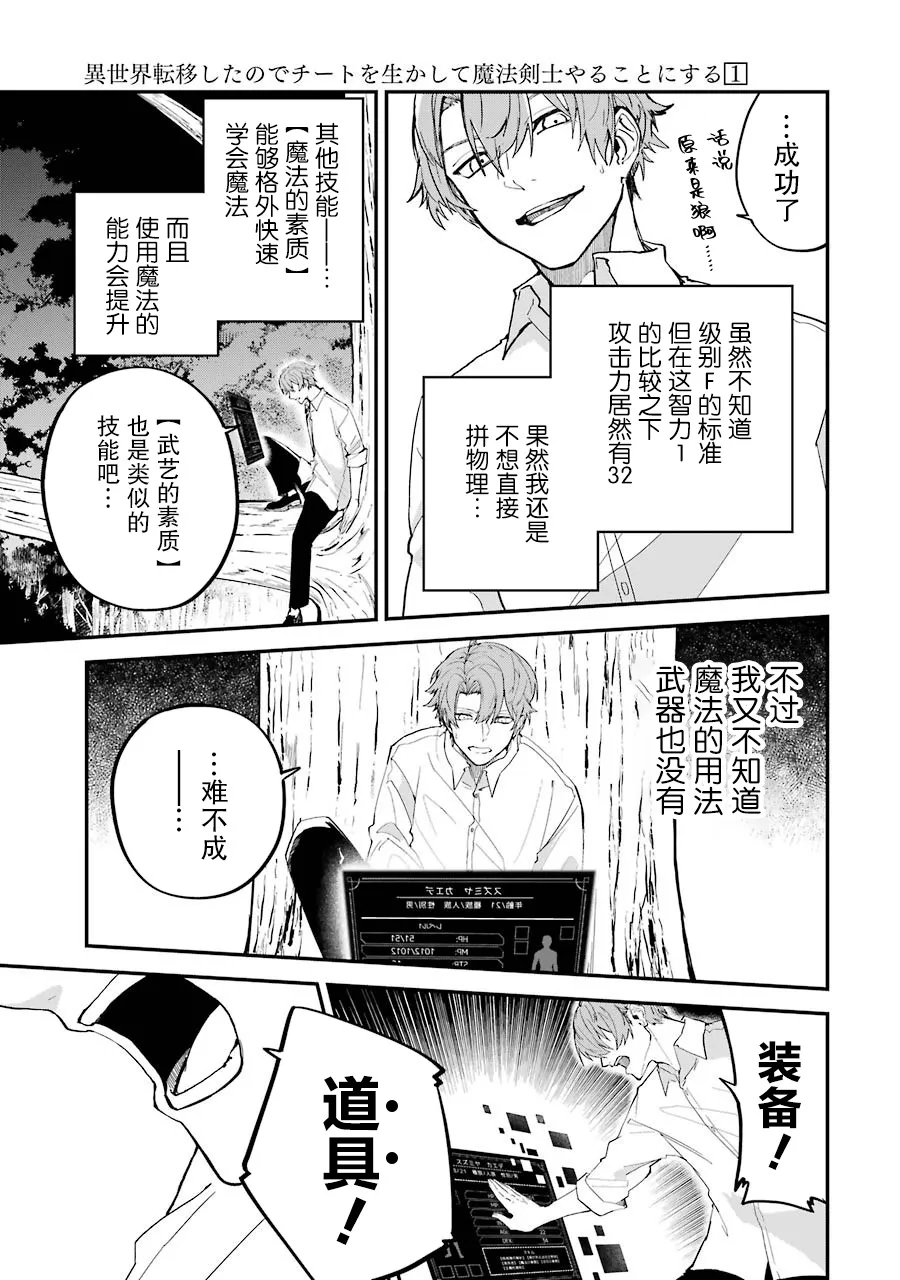 第01话 第19页