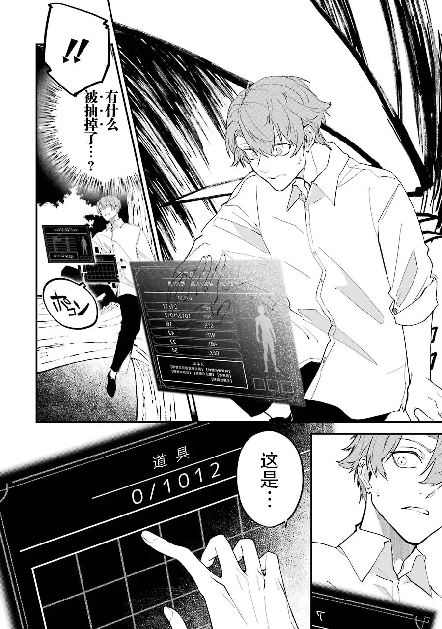 第01话 第20页