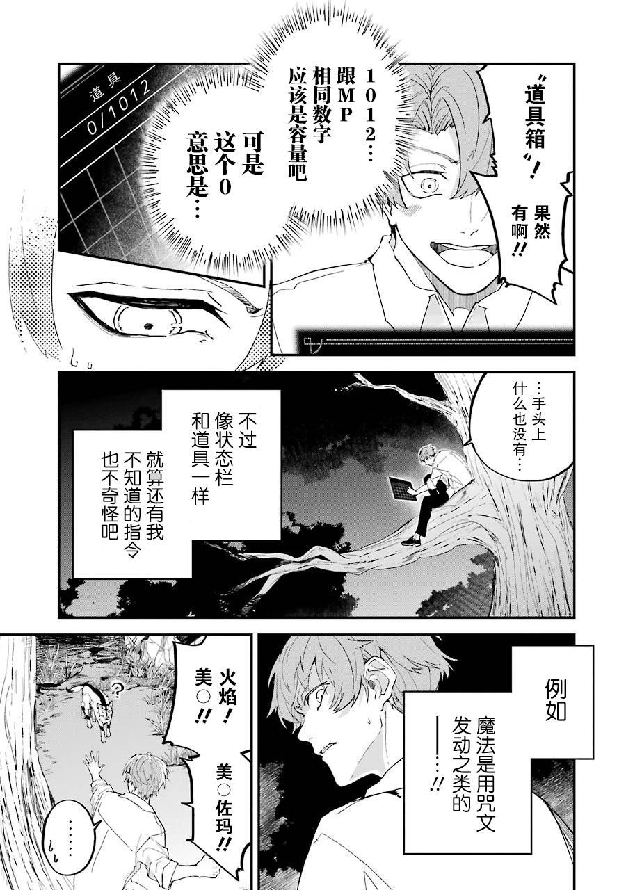 第01话 第21页