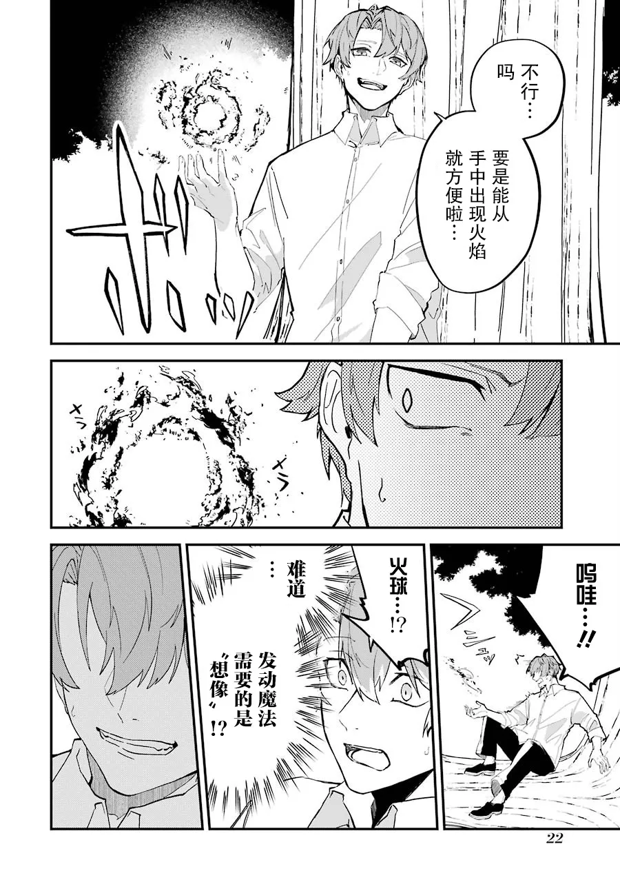第01话 第22页