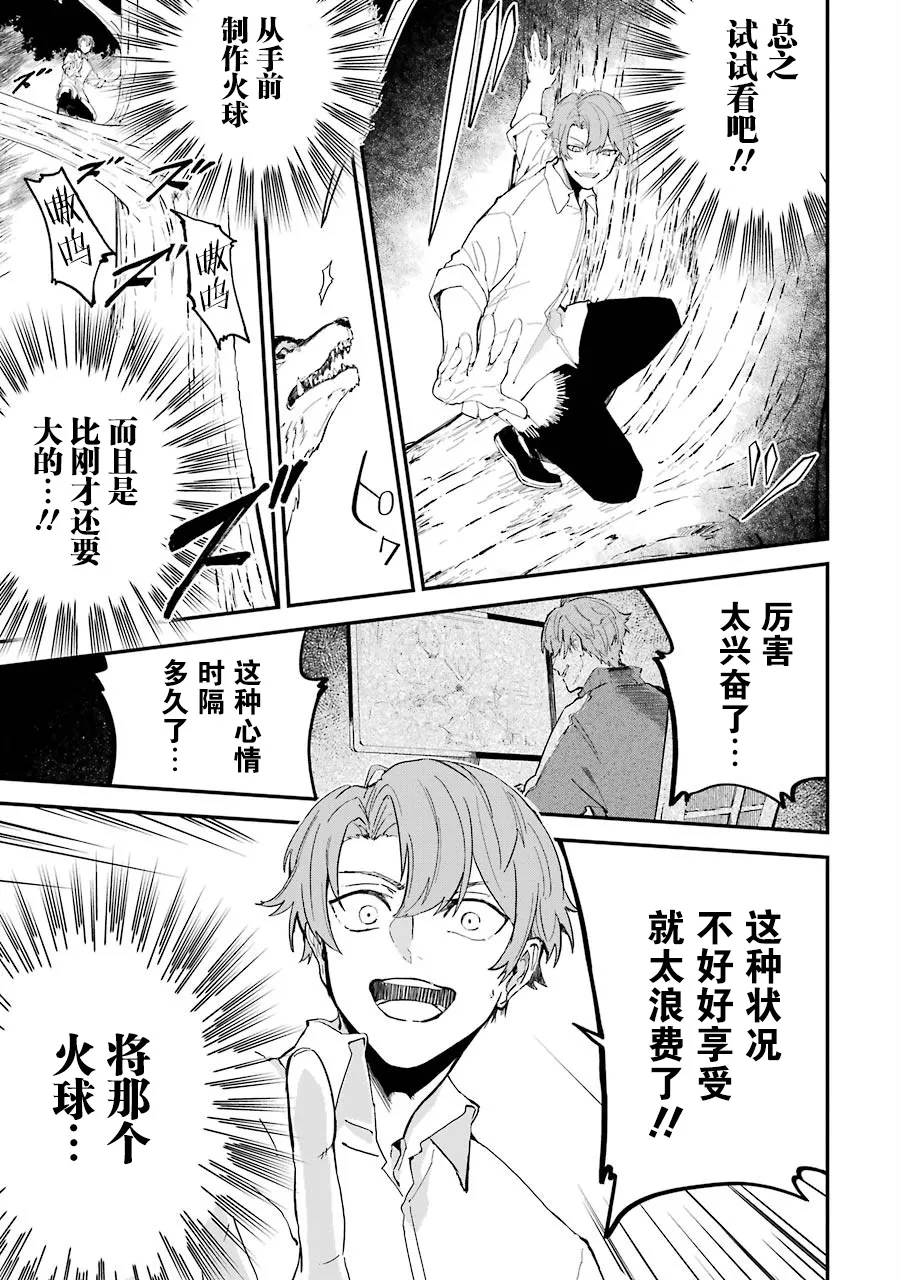 第01话 第23页