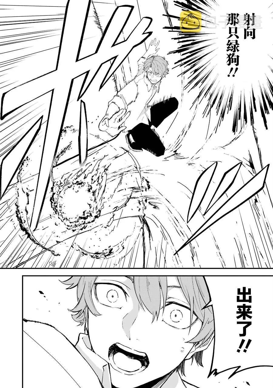 第01话 第24页