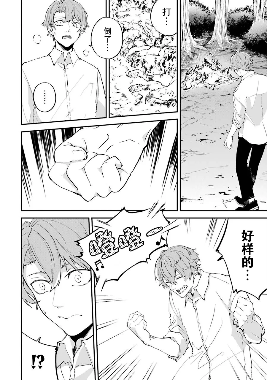 第01话 第26页