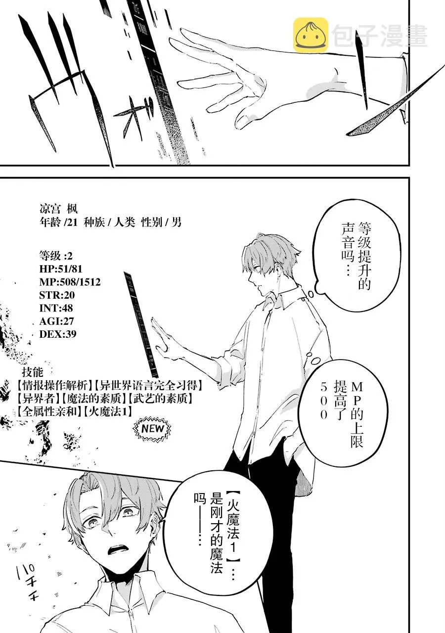 第01话 第27页