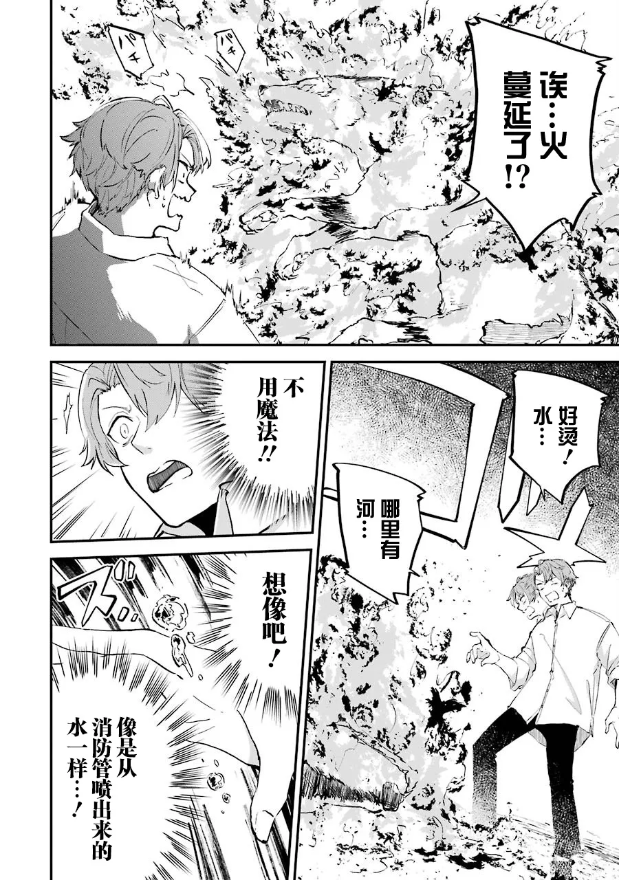 第01话 第28页