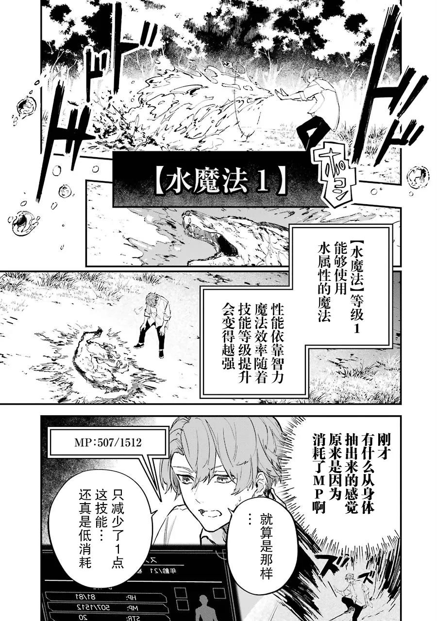 第01话 第29页