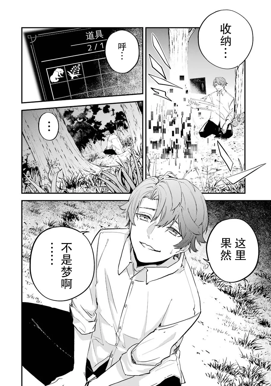 第01话 第30页