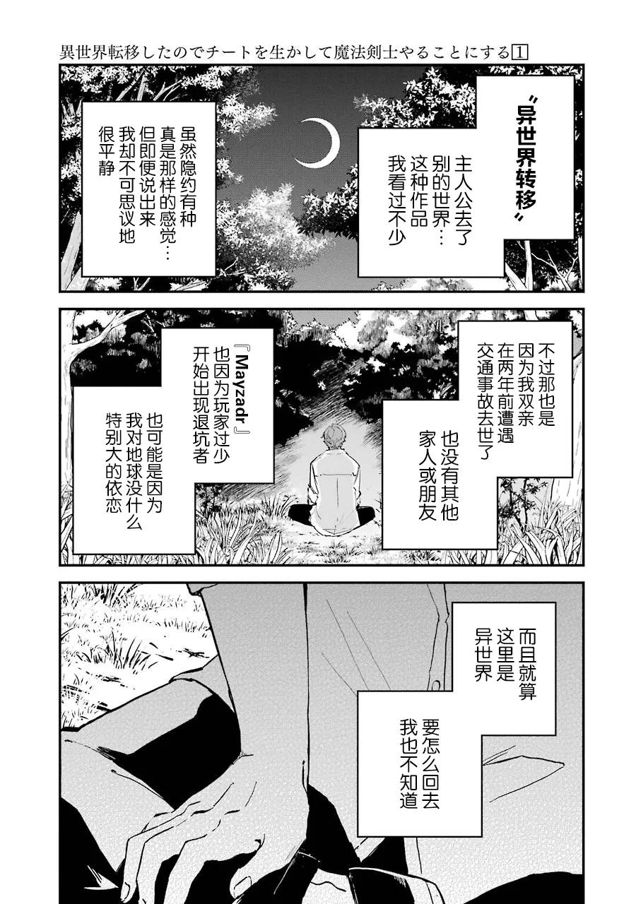 第01话 第31页