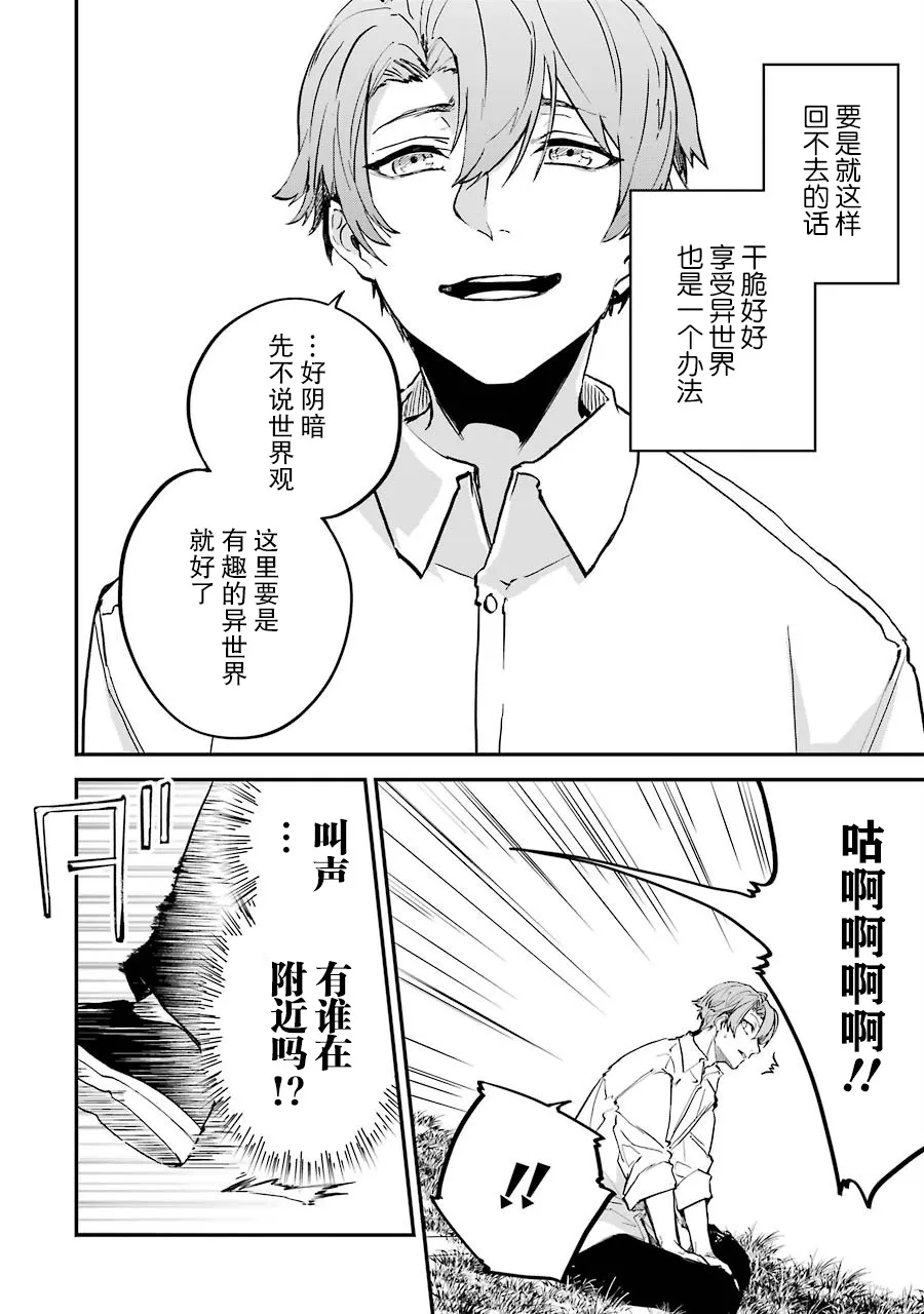 第01话 第32页