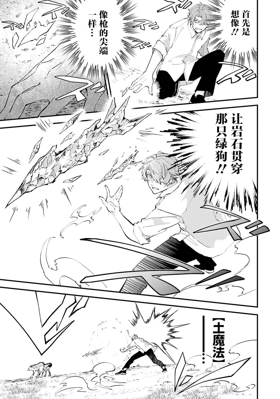 第01话 第35页