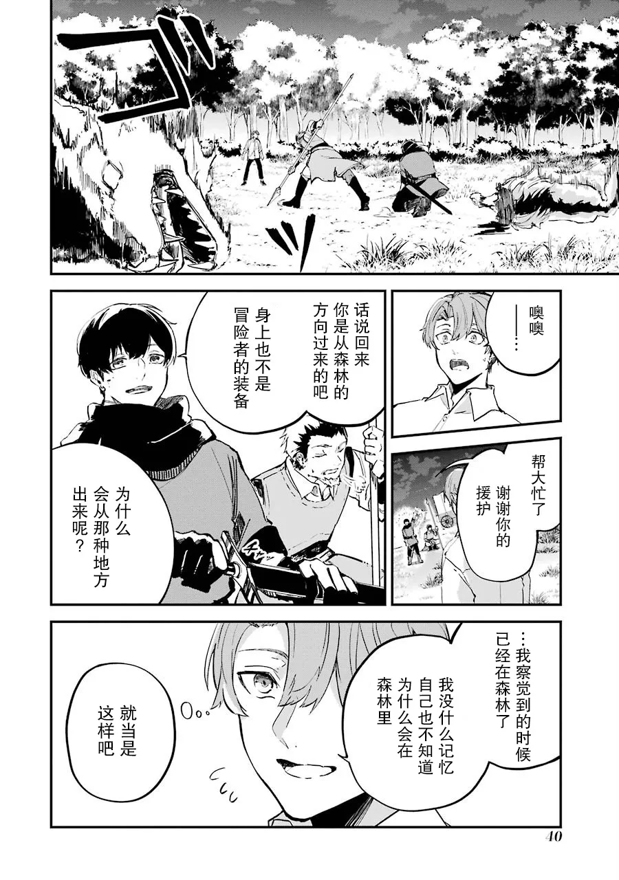 第01话 第40页
