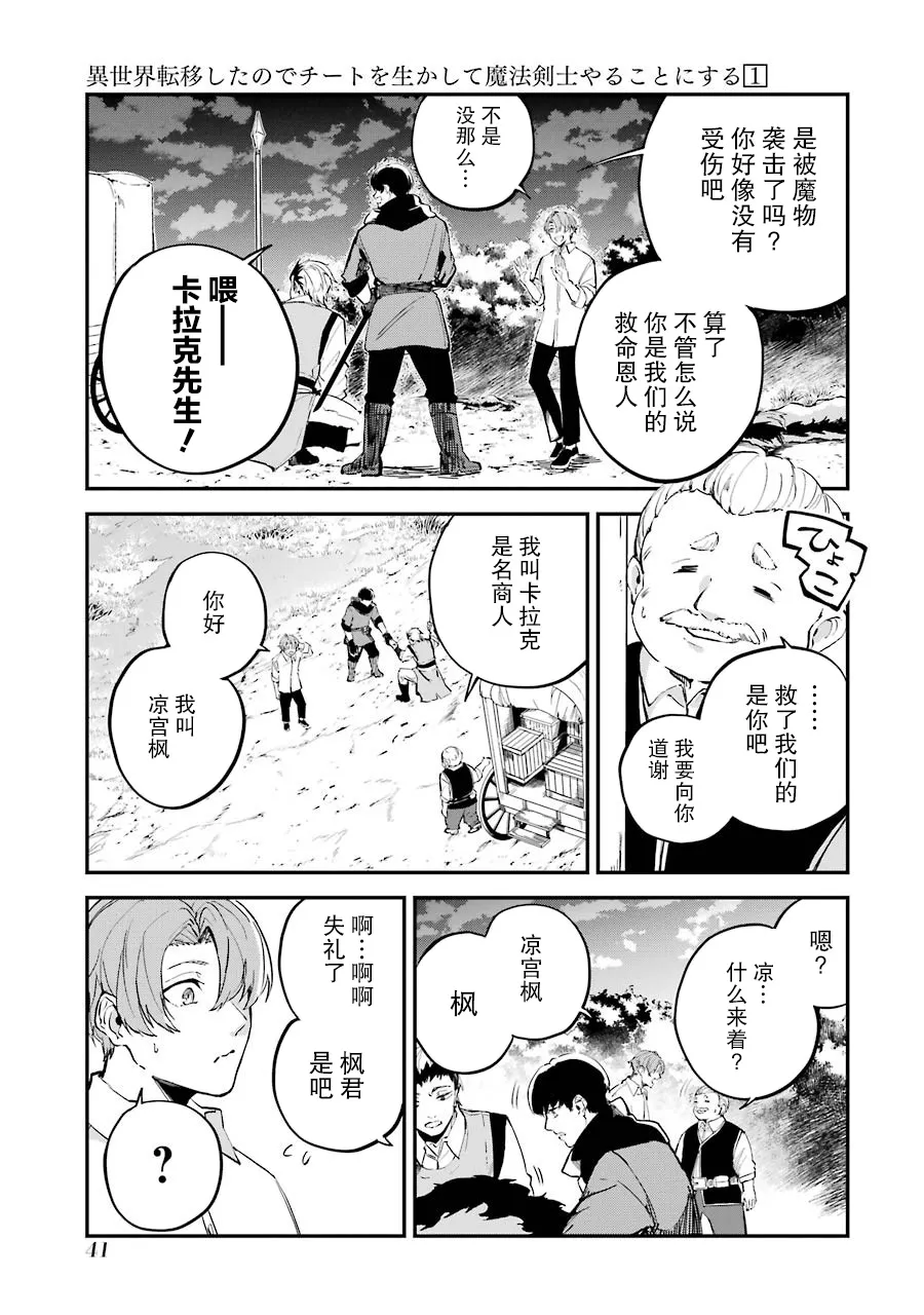 第01话 第41页