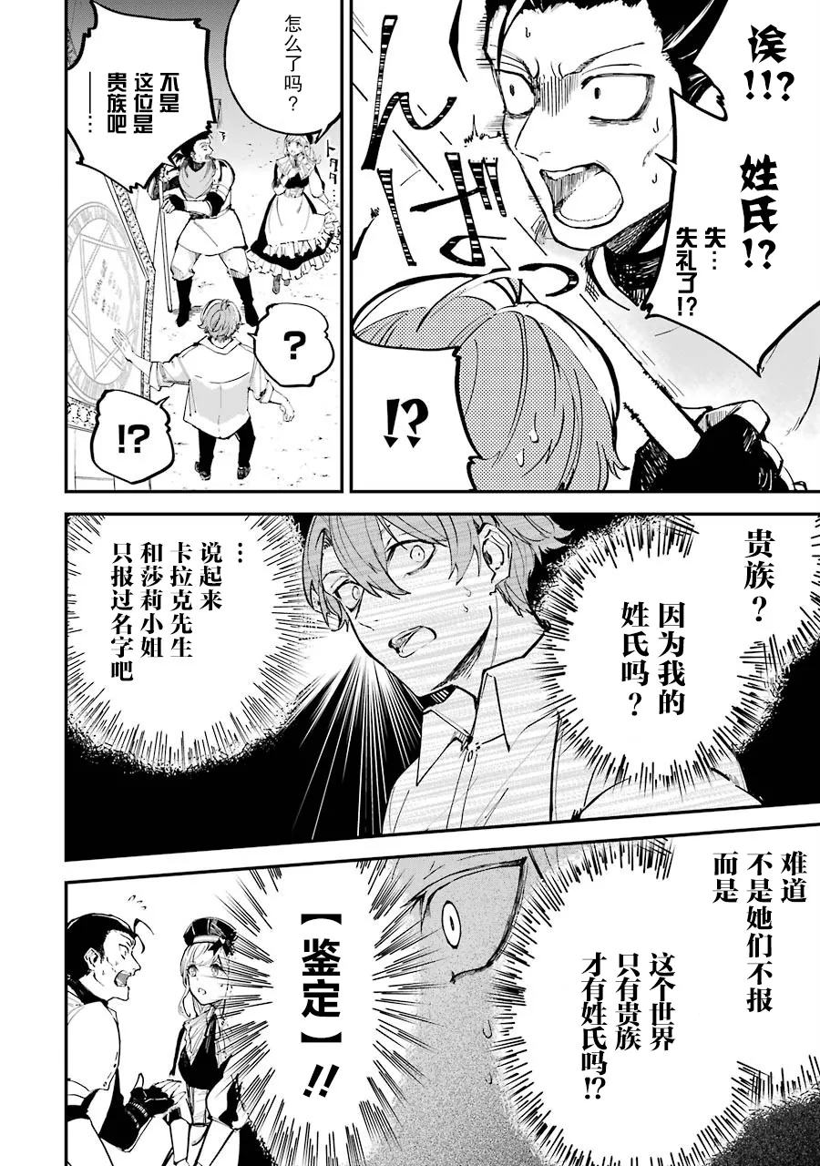 第01话 第50页
