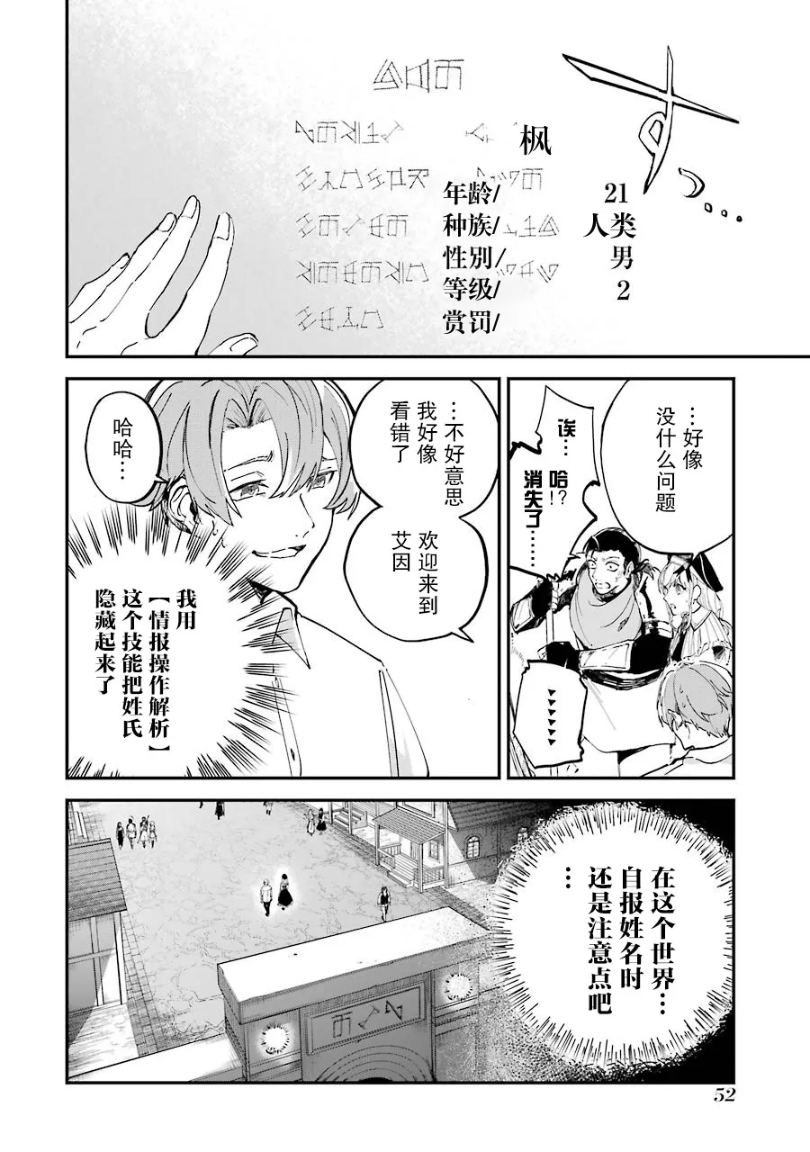 第01话 第52页