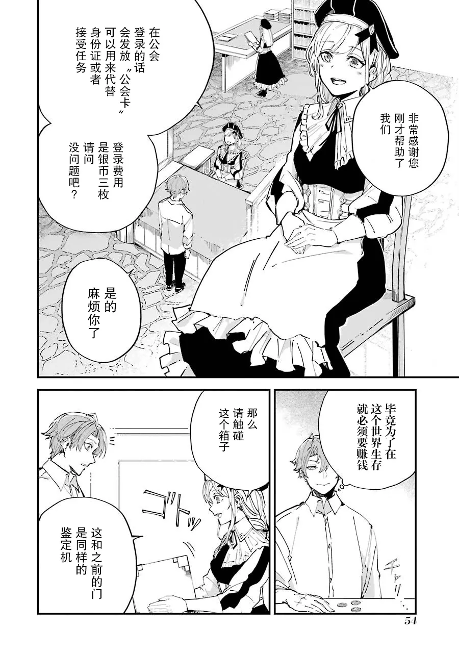 第01话 第54页