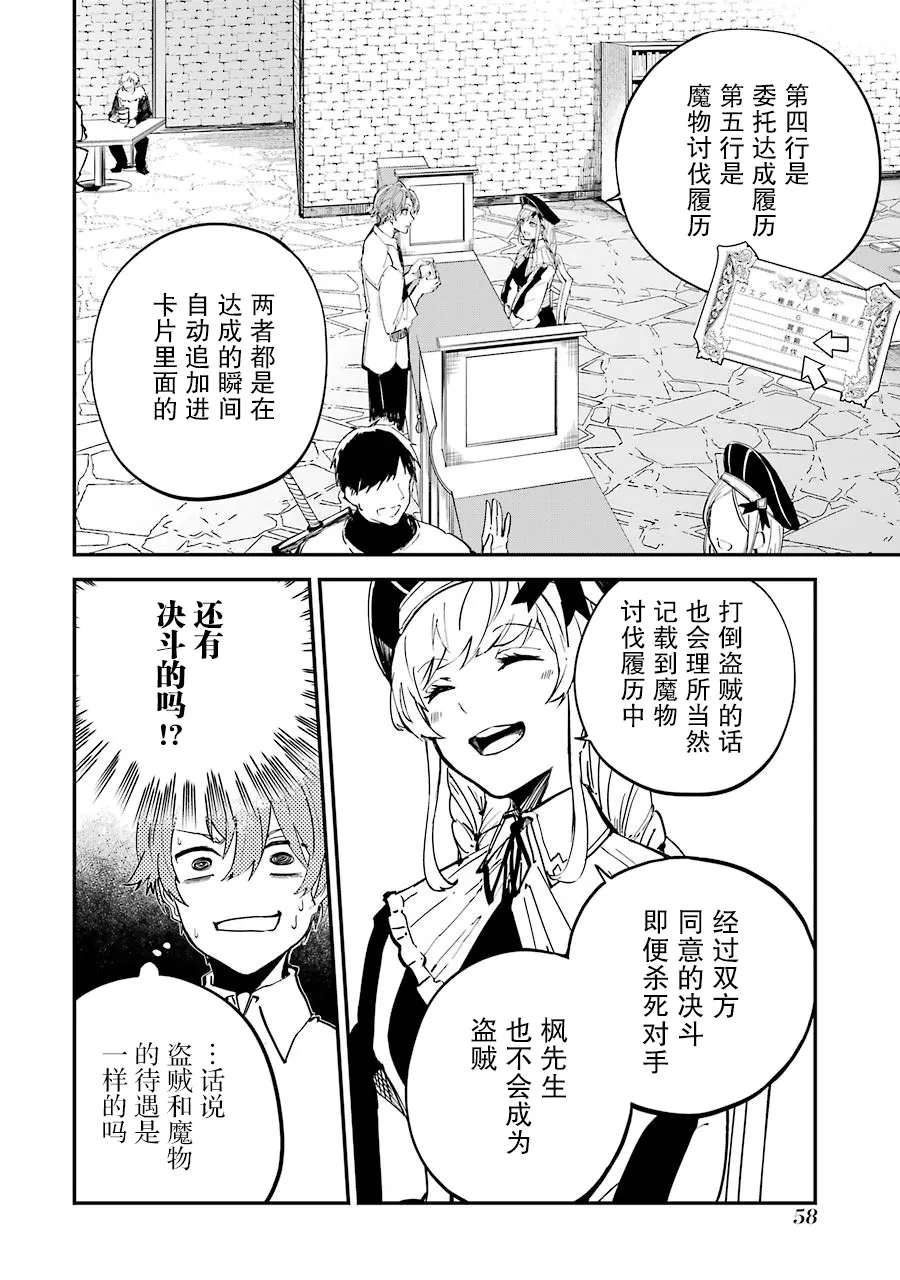 第01话 第58页
