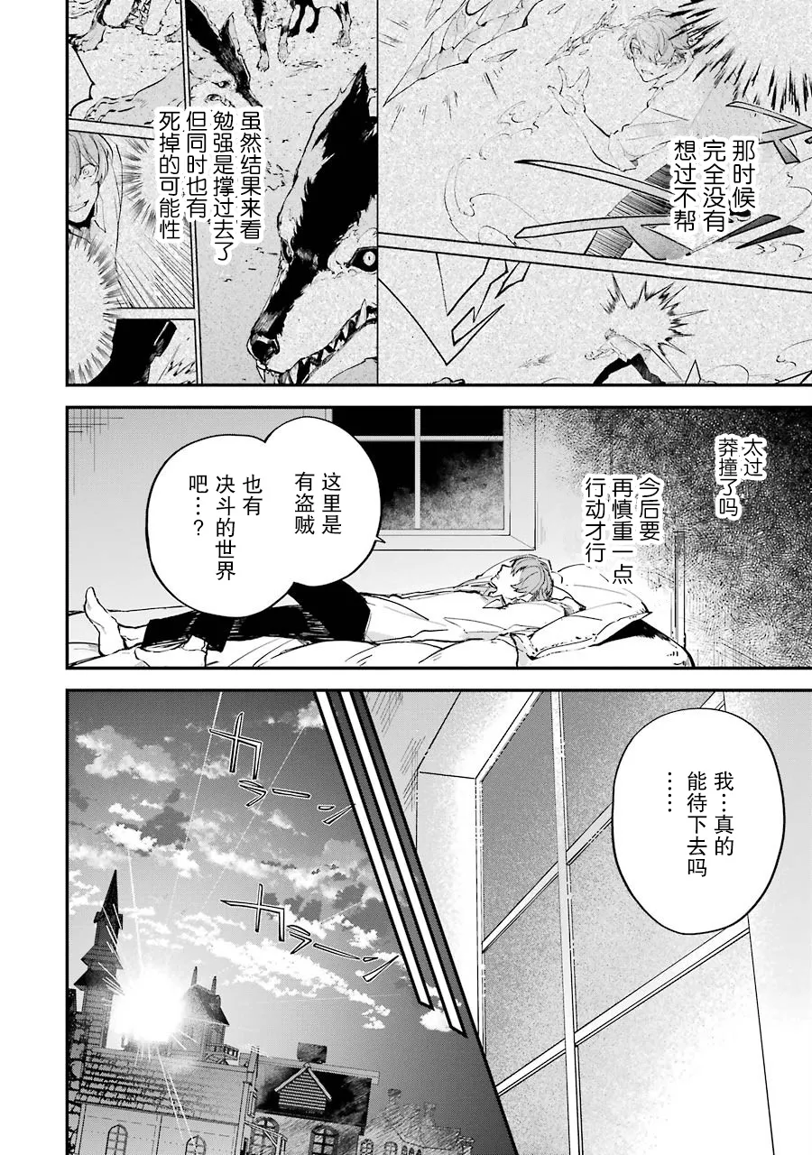 第01话 第64页