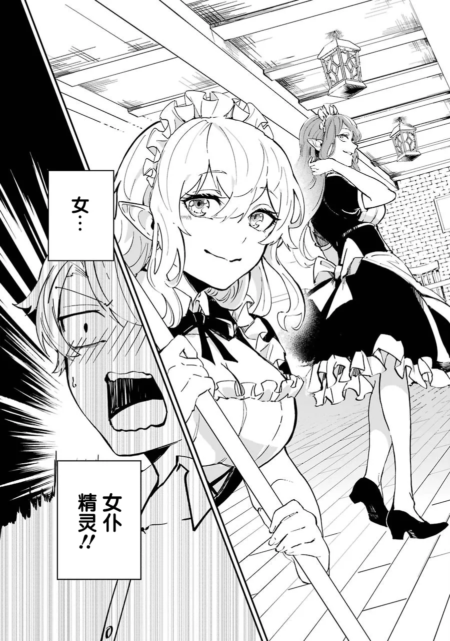 第01话 第67页