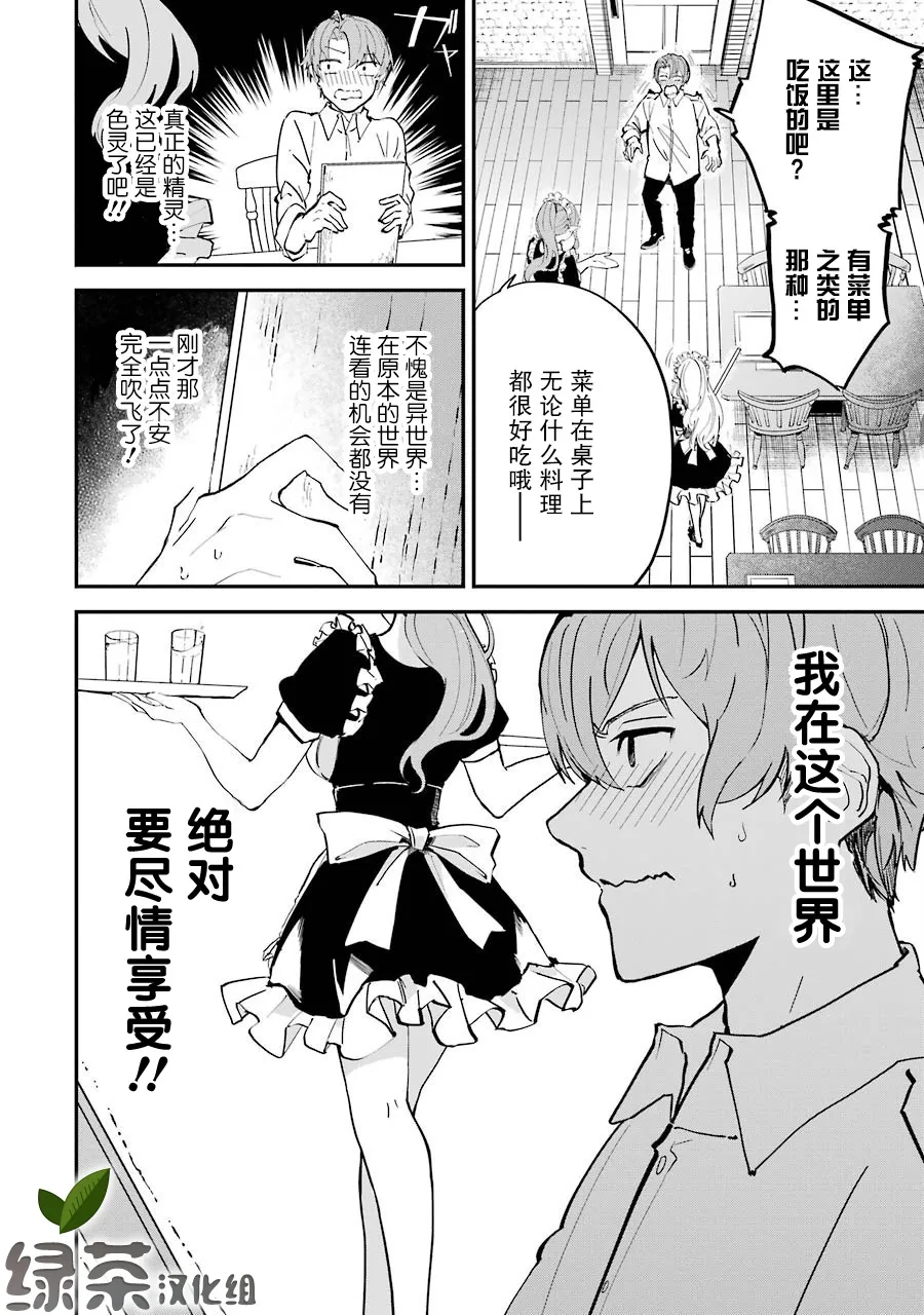 第01话 第68页