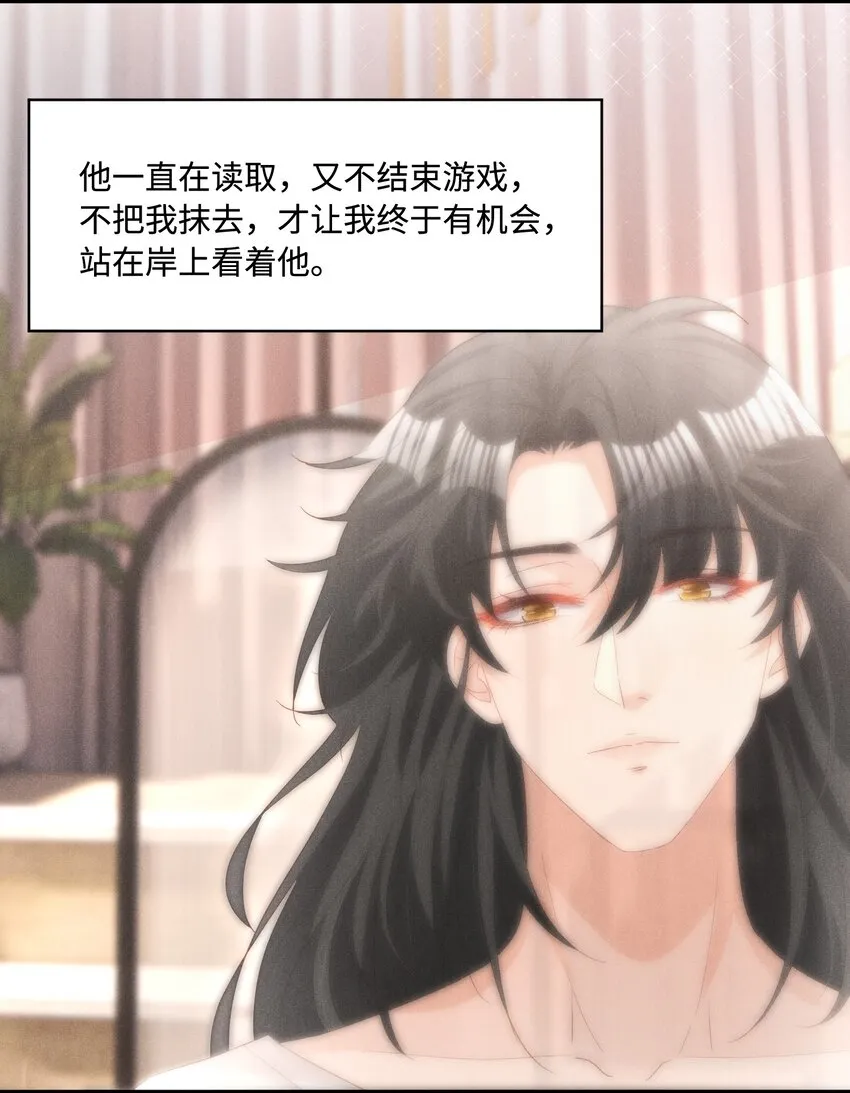 039 爱即永不放手 第30页