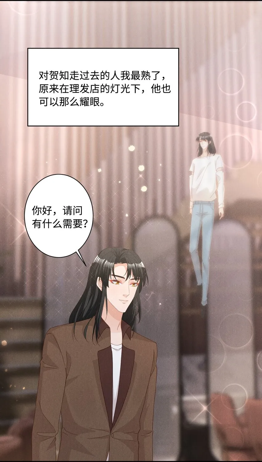 039 爱即永不放手 第31页