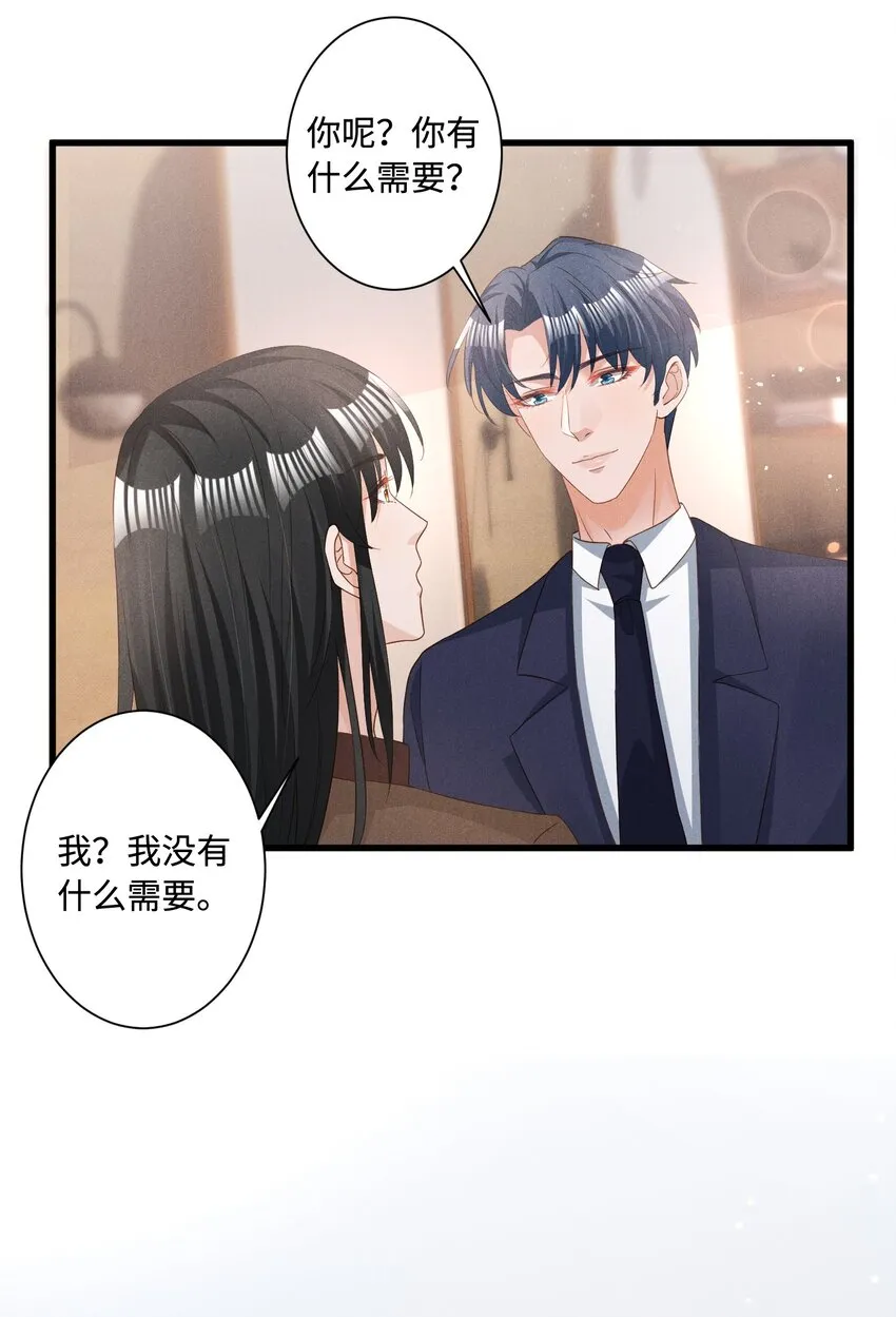 039 爱即永不放手 第33页