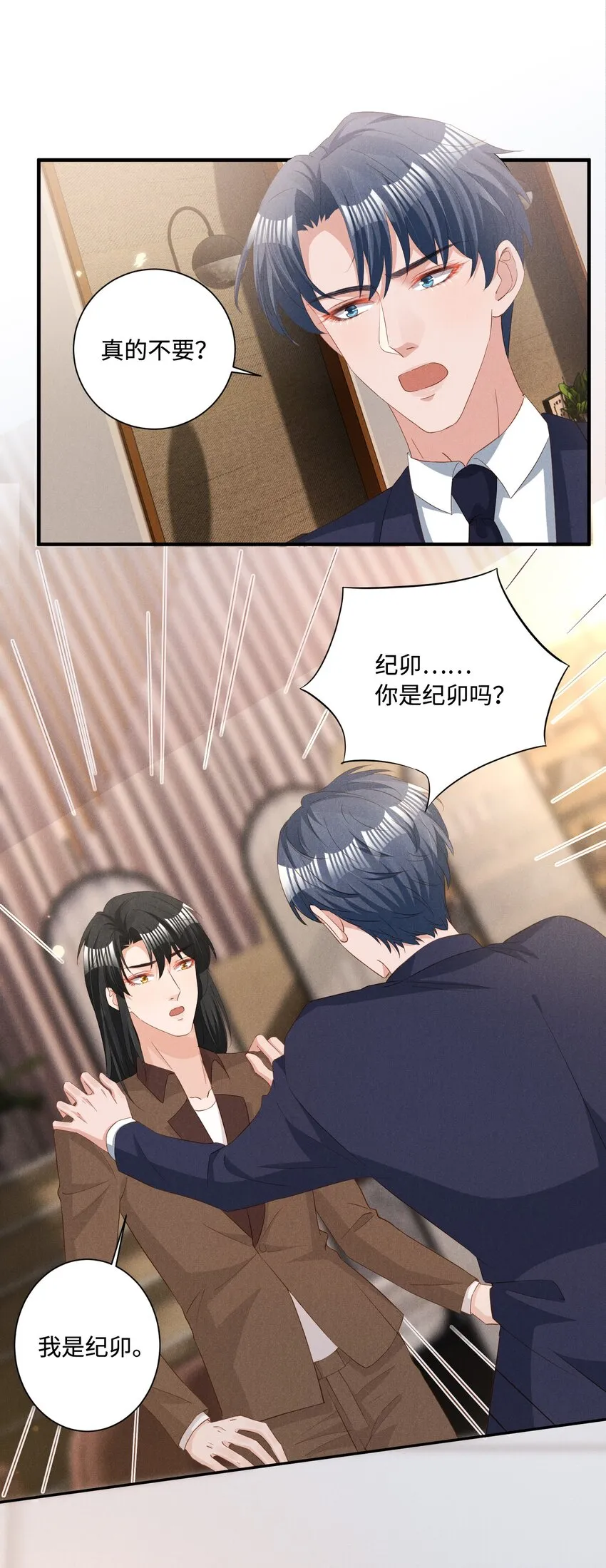 039 爱即永不放手 第34页