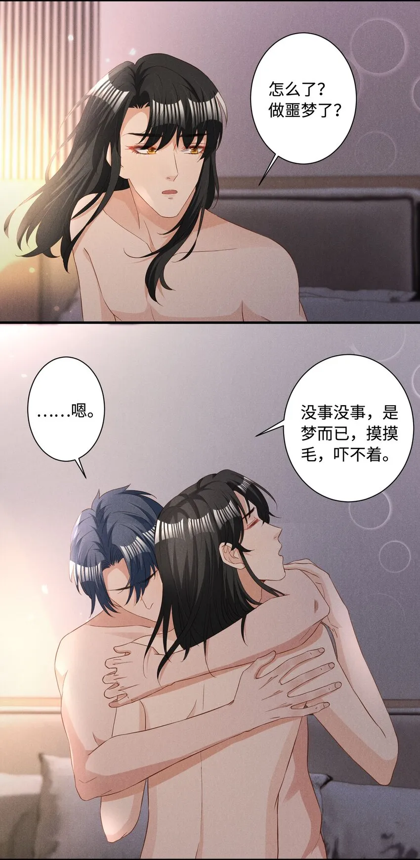 039 爱即永不放手 第42页