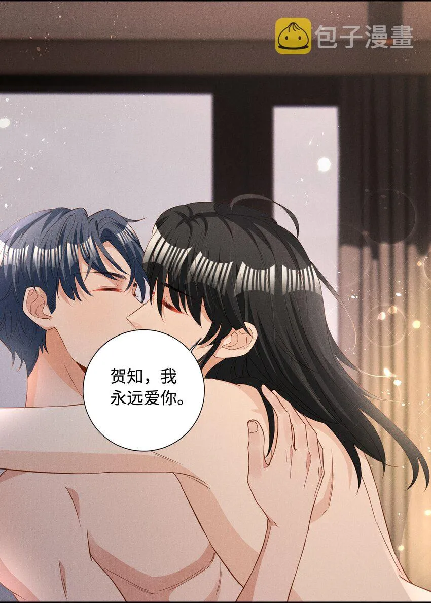 039 爱即永不放手 第45页