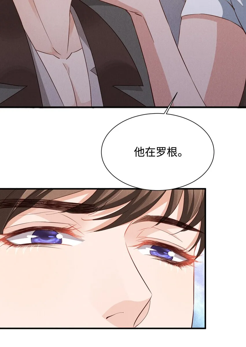 034 沈之予的计谋 第10页