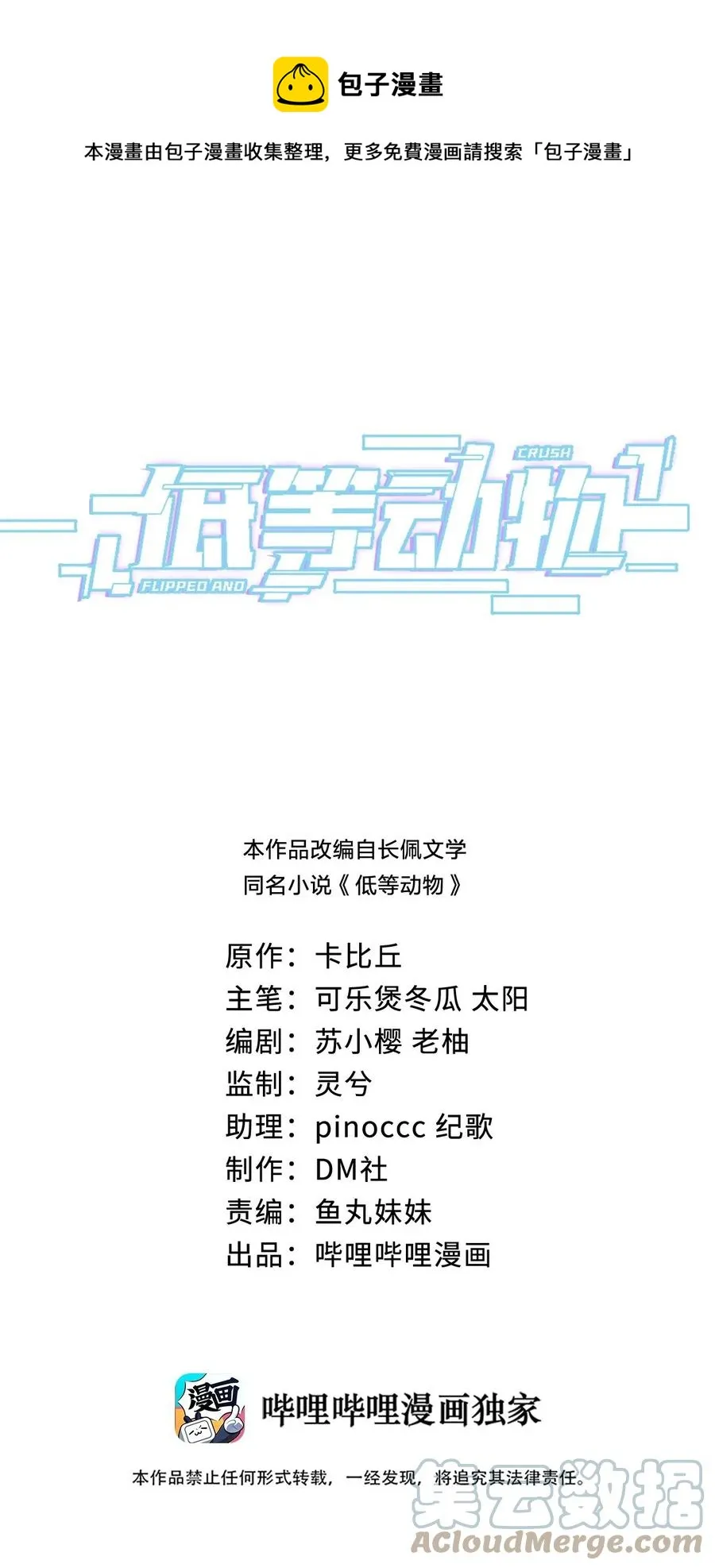 030 有感觉吗，卯卯 第1页