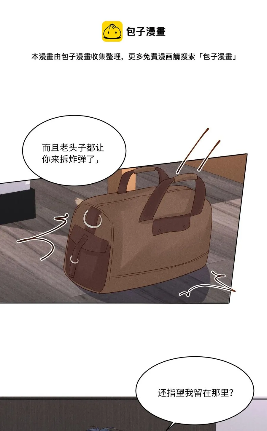 030 有感觉吗，卯卯 第9页