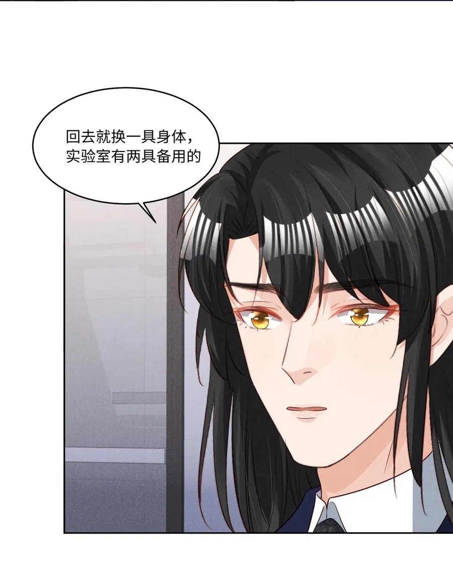 030 有感觉吗，卯卯 第18页