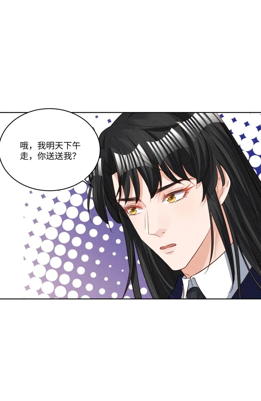 030 有感觉吗，卯卯 第39页