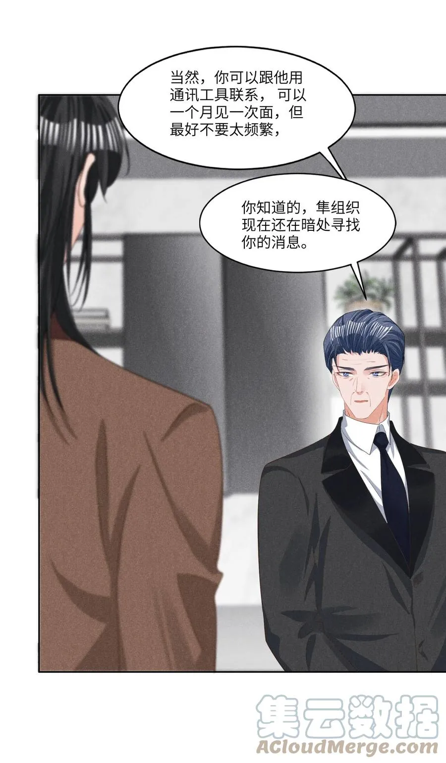 027 刚在一起就要分开？ 第11页