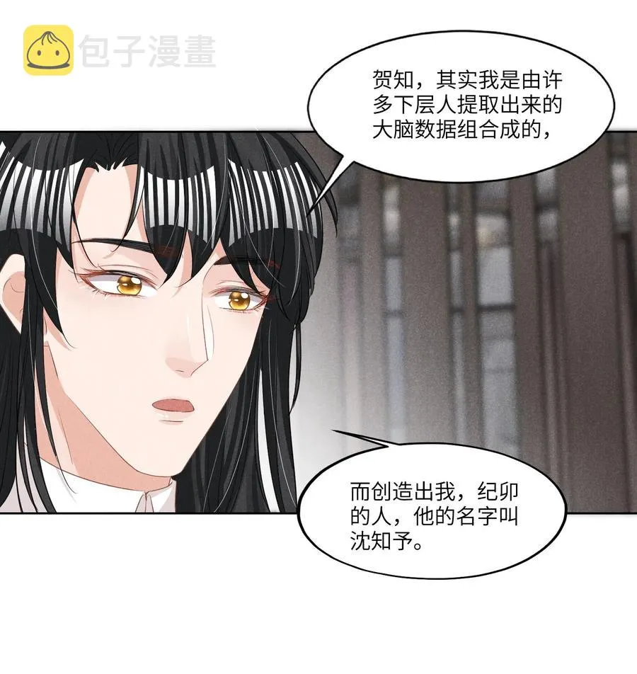 027 刚在一起就要分开？ 第20页