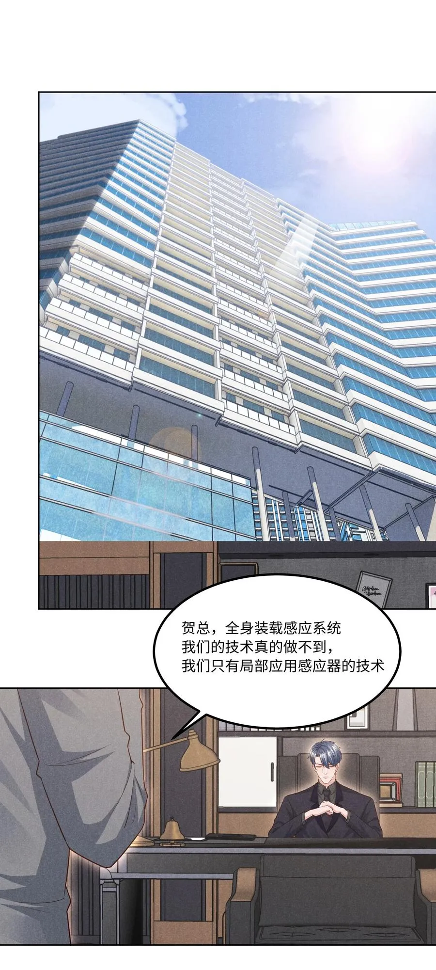 023 跟我回家看彩虹吗？ 第2页
