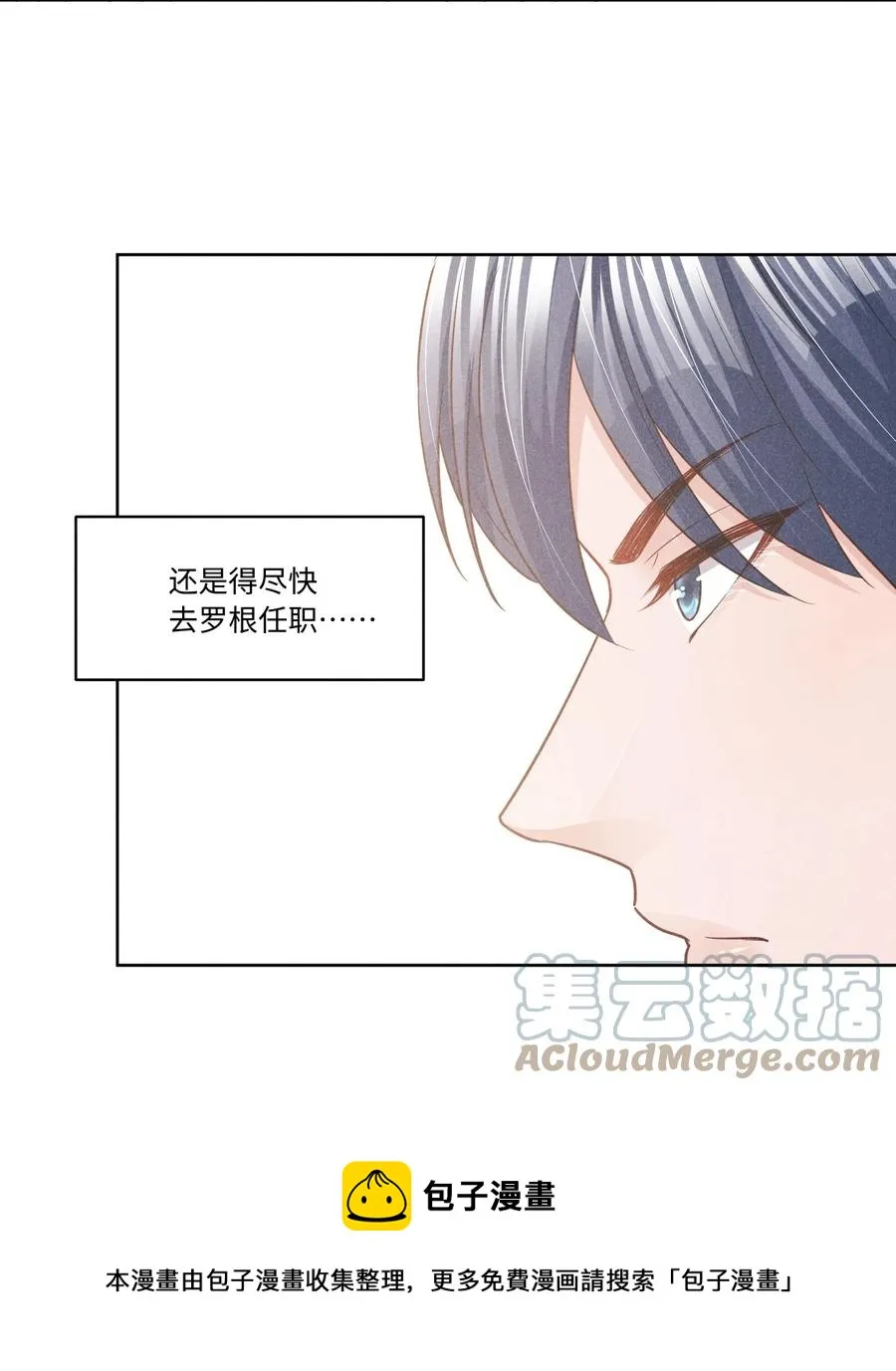 023 跟我回家看彩虹吗？ 第5页