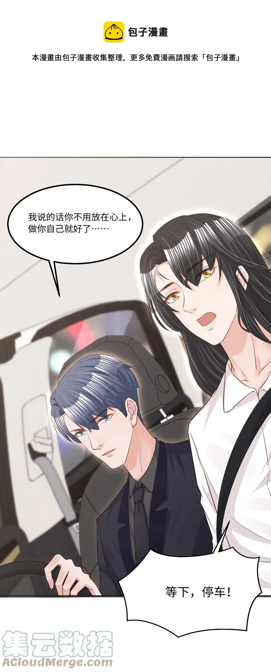 023 跟我回家看彩虹吗？ 第25页