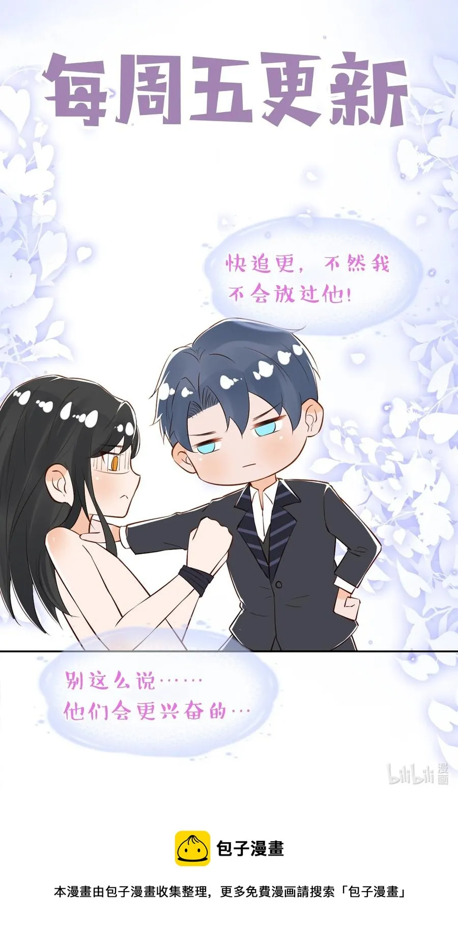 023 跟我回家看彩虹吗？ 第36页
