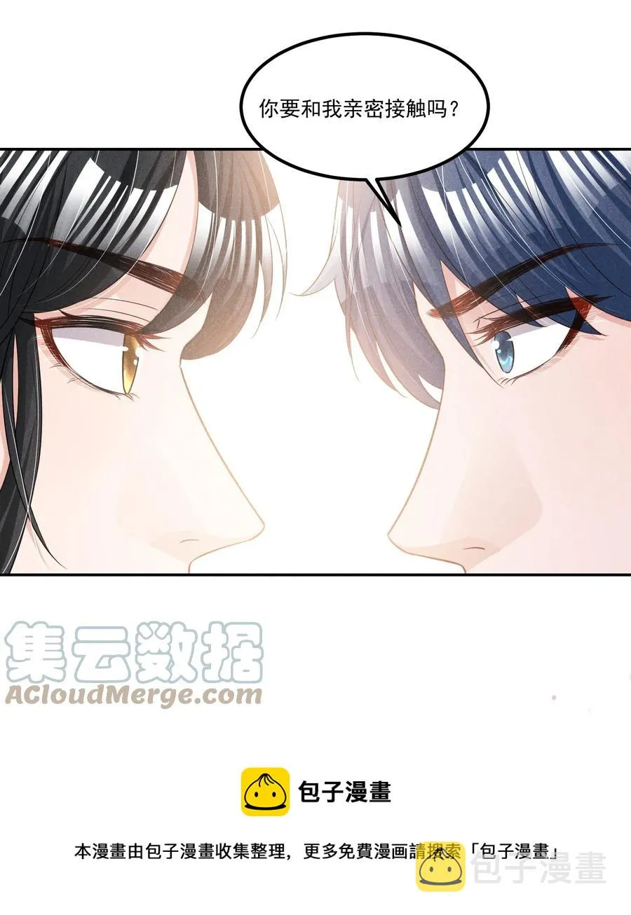 021 纪卯，你自找的 第29页