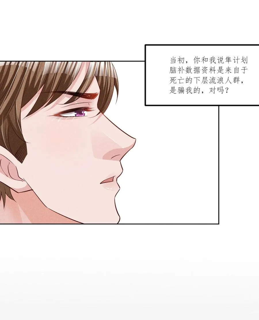 022 被监禁的谁 第14页
