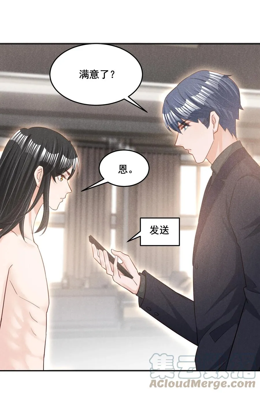 020 哪种亲密接触 第43页