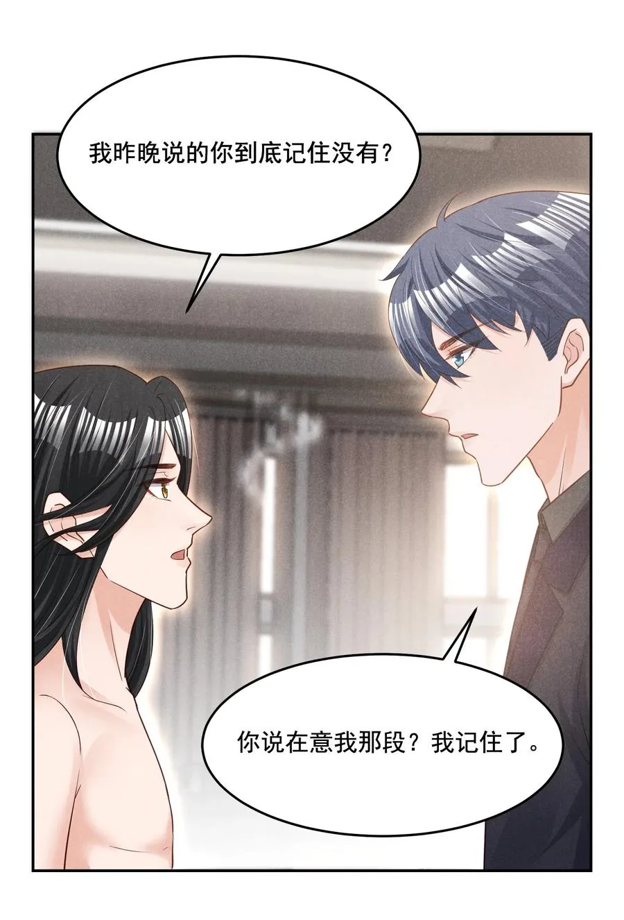 020 哪种亲密接触 第44页