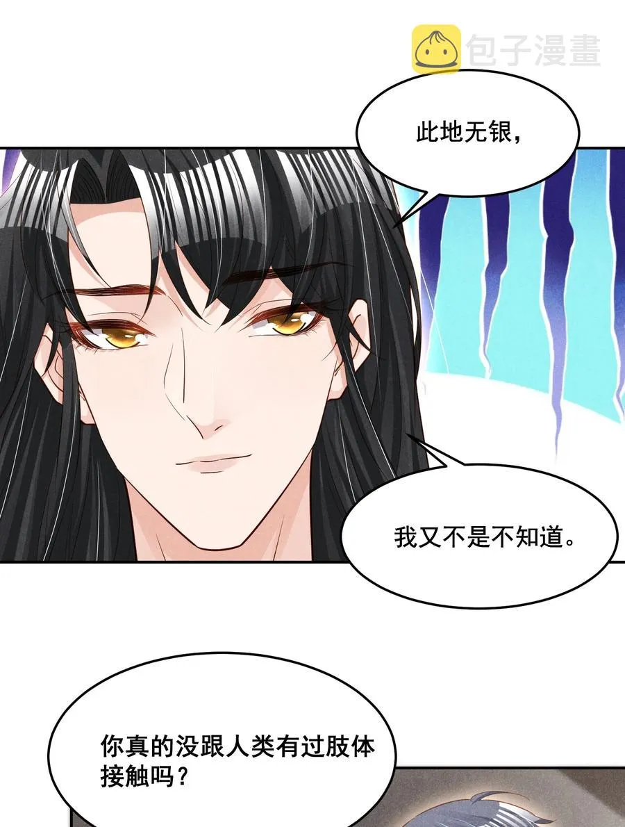 020 哪种亲密接触 第47页