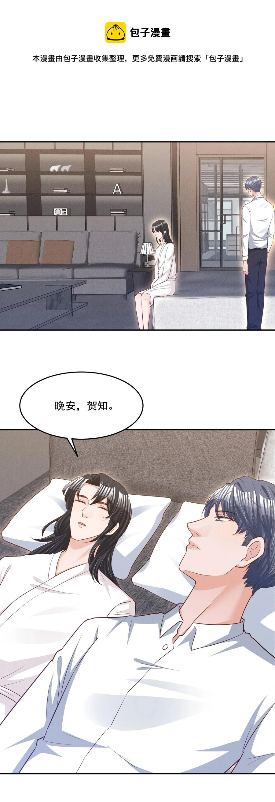 019 不说了好吗，卯卯 第4页